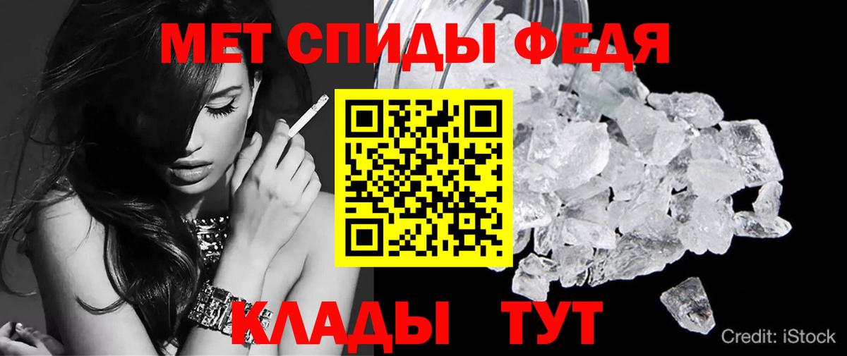 Туапсе  АМФ Premium  АМФЕТАМИН  Вход с VPN 