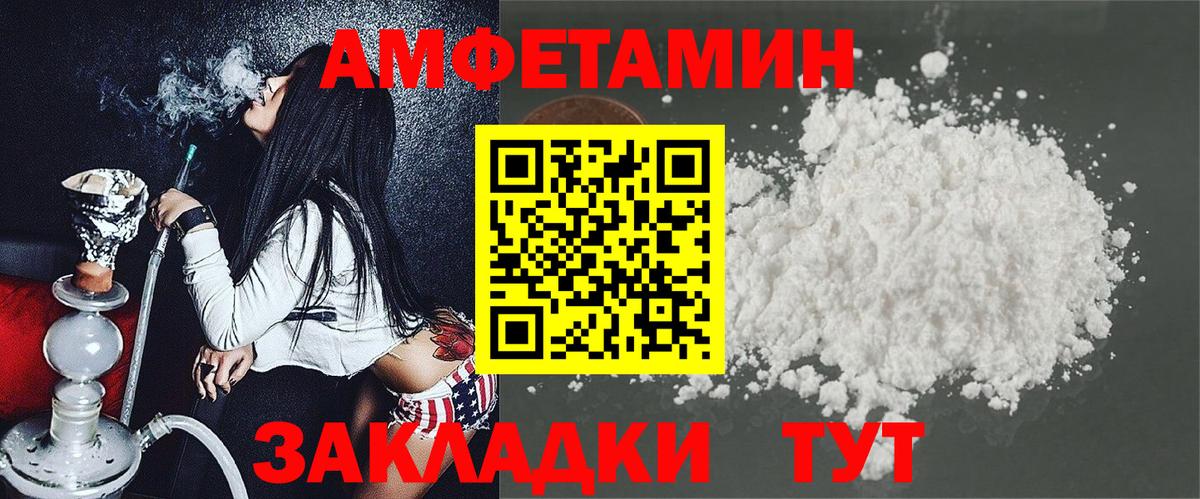 Amphetamine 97% Туапсе