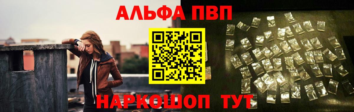 Alpha-PVP СК КРИС Туапсе