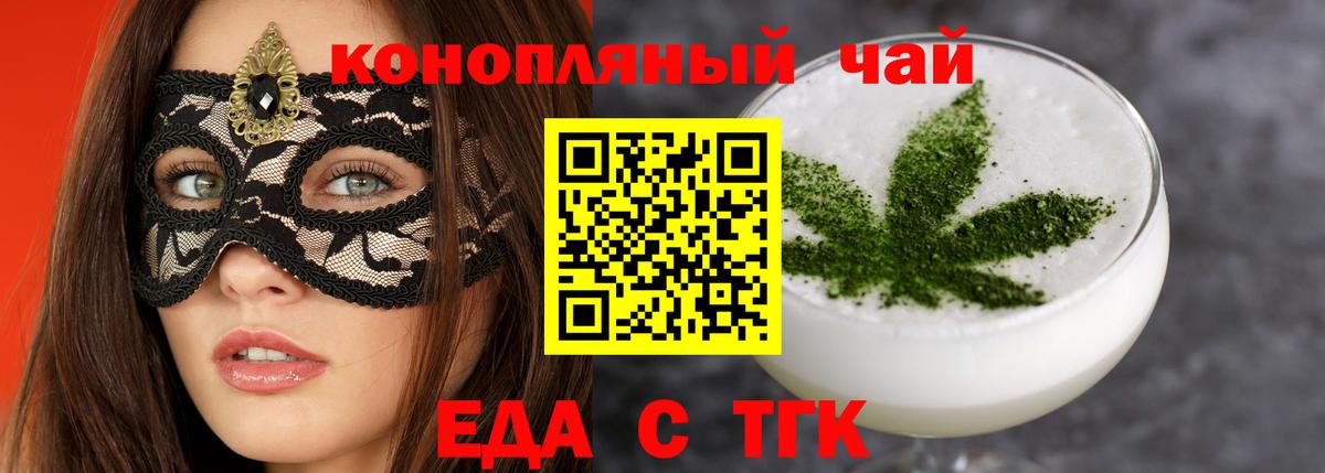 Cannafood конопля  Вход с VPN  Туапсе 