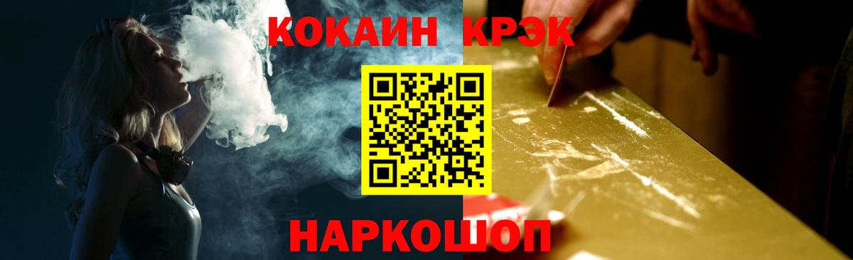 Туапсе  Cocaine 98%  Вход с VPN  дарнет шоп  Кокаин Боливия 