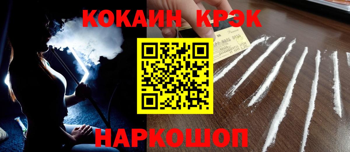 Cocaine Эквадор Туапсе