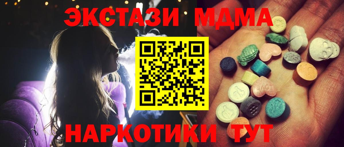 Туапсе  Экстази VHQ  нарко площадка телеграм  Вход с VPN 
