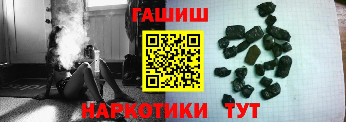 Гашиш 40% ТГК Туапсе