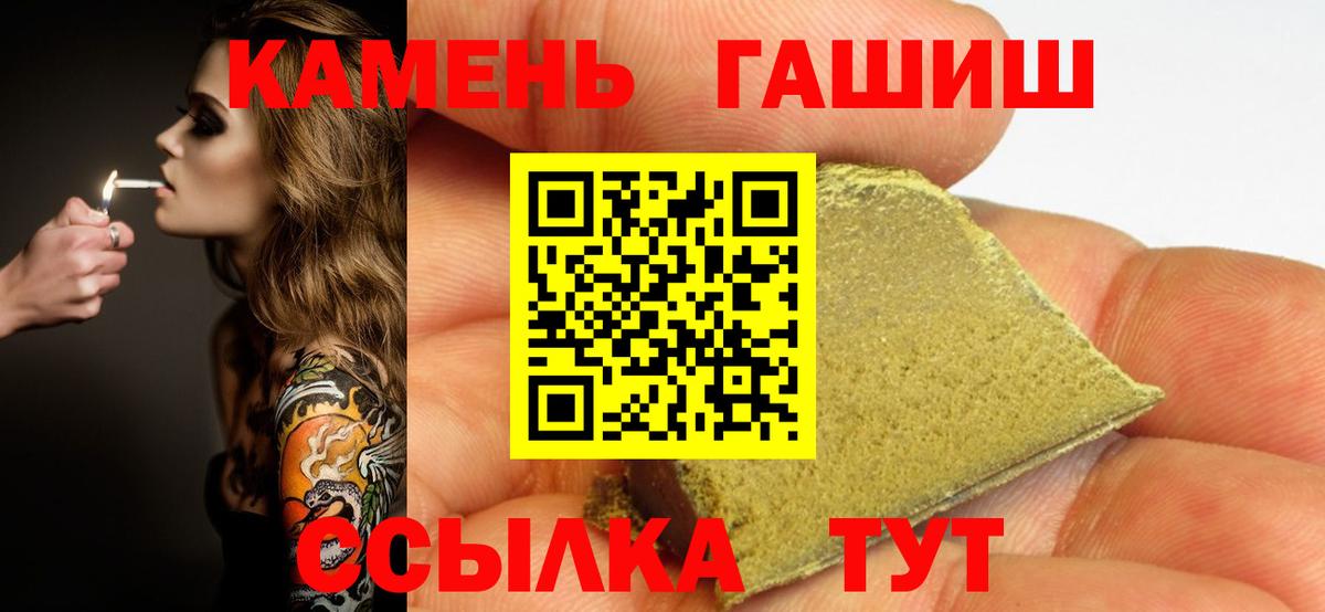 ГАШИШ VHQ  Вход с VPN  ГАШ гарик  Туапсе 
