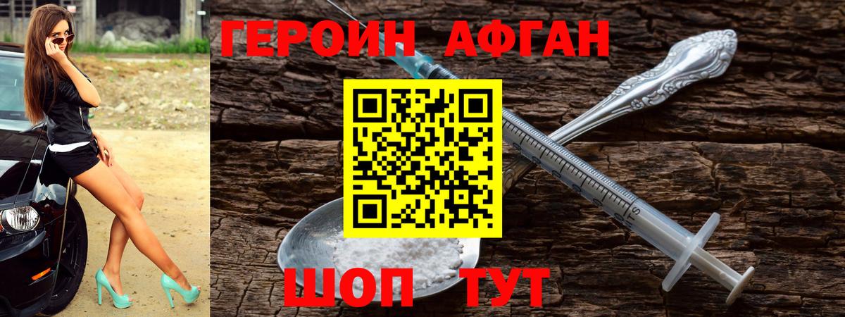 ГЕРОИН  ГЕРОИН гречка  Вход с VPN  Туапсе 