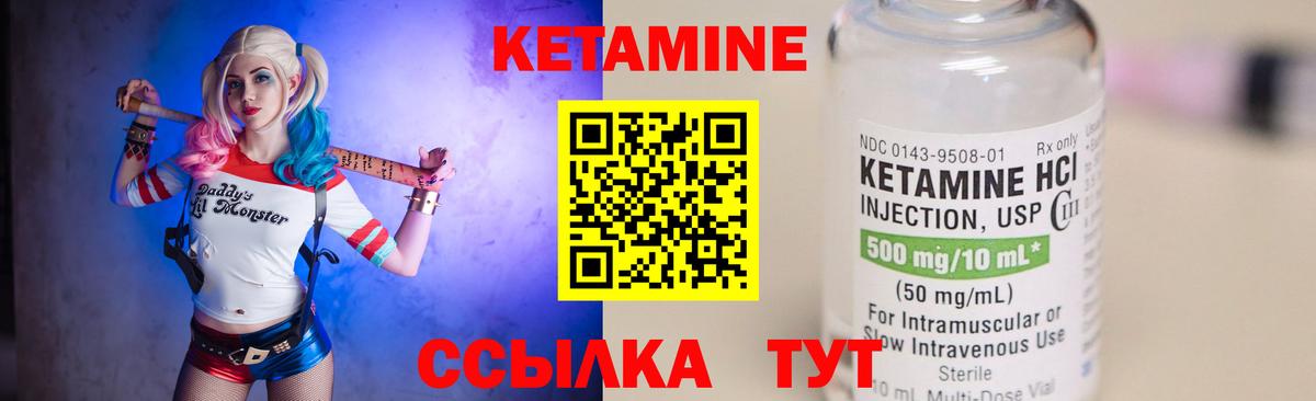 КЕТАМИН ketamine Туапсе