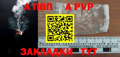 альфа пвп VHQ Пенза
