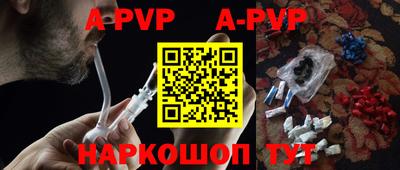 альфа пвп VHQ Пенза