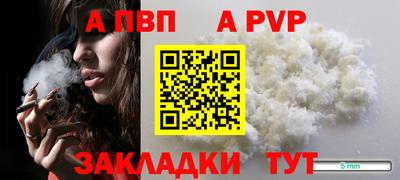 apvp Партизанск