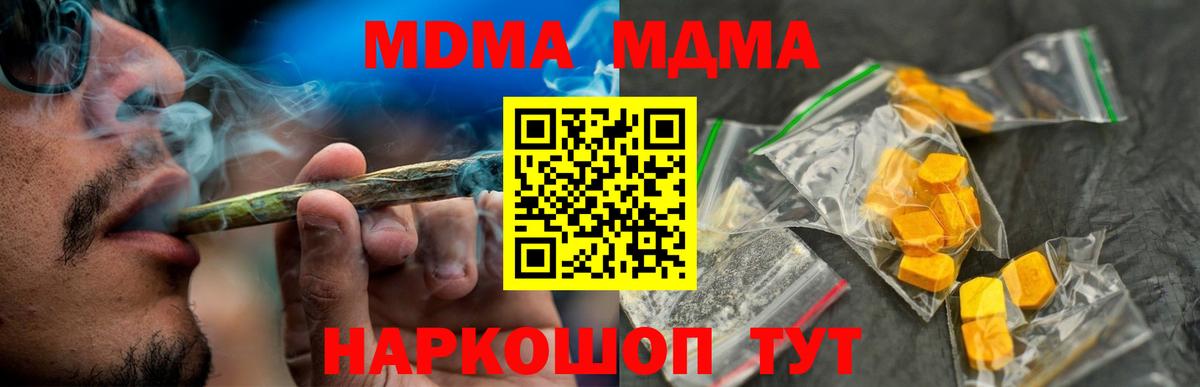 MDMA VHQ Туапсе