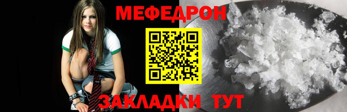 Мефедрон мука Туапсе
