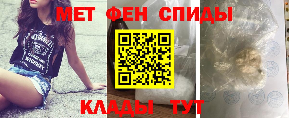 Туапсе  Первитин пудра  Первитин пудра  Вход с VPN 