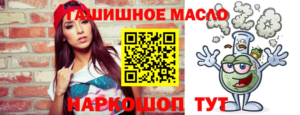 ТГК THC oil  Вход с VPN  Туапсе 