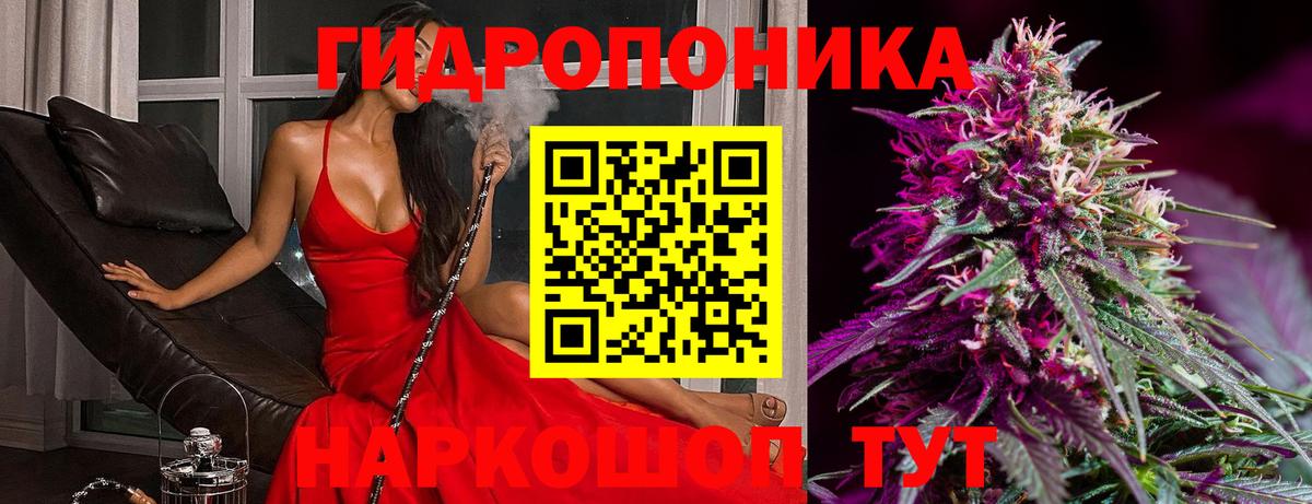 МАРИХУАНА ГИДРОПОН  Шишки марихуана конопля  Туапсе  Вход с VPN 